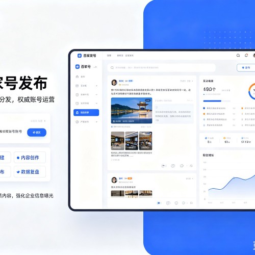 海勃湾百家号信息发布代运营